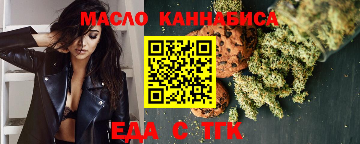 Cannafood марихуана  Вход с VPN  Котлас 