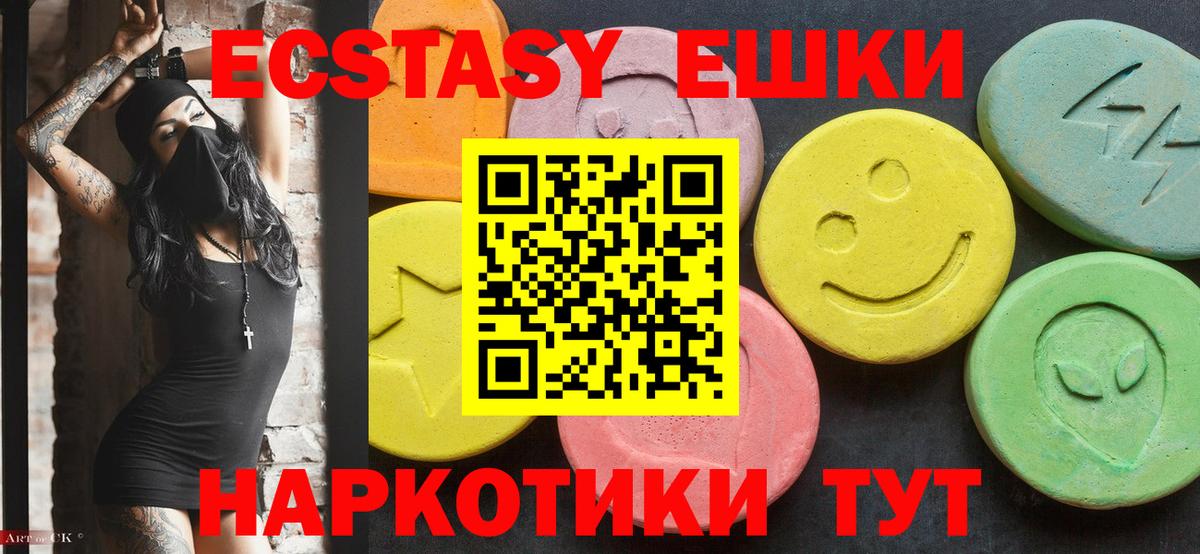 Ecstasy  Вход с VPN  Котлас  Ecstasy ешки  Ecstasy XTC 