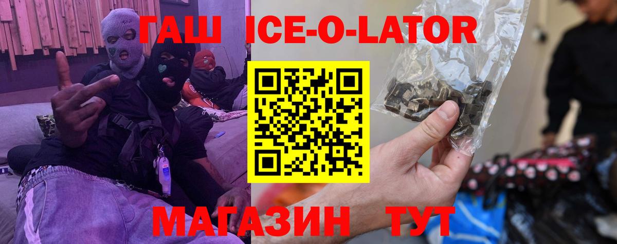 ГАШИШ  Вход с VPN  Котлас  ГАШИШ VHQ  ГАШ hashish 