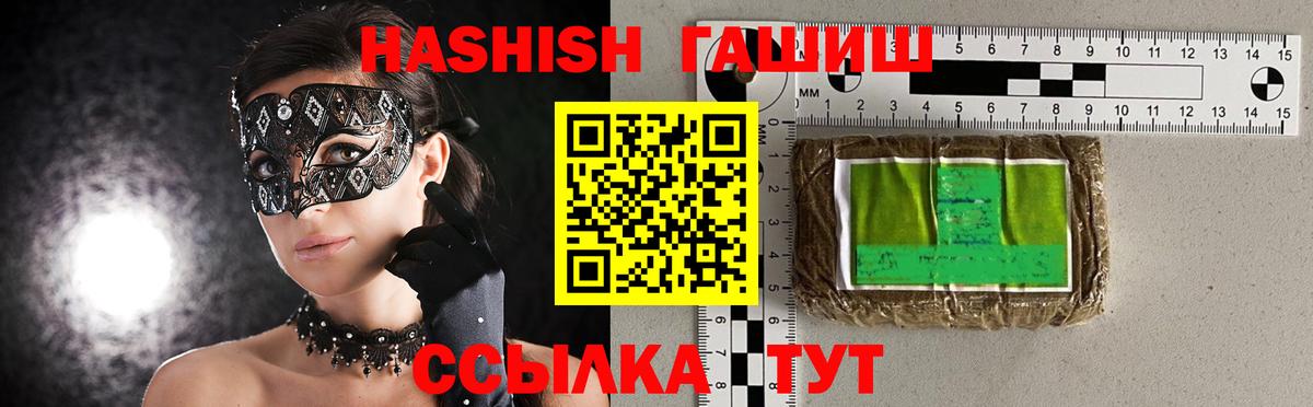 ГАШИШ Изолятор Котлас