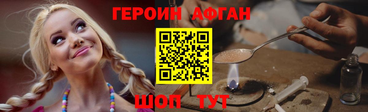 Котлас  ГЕРОИН хмурый  Вход с VPN 