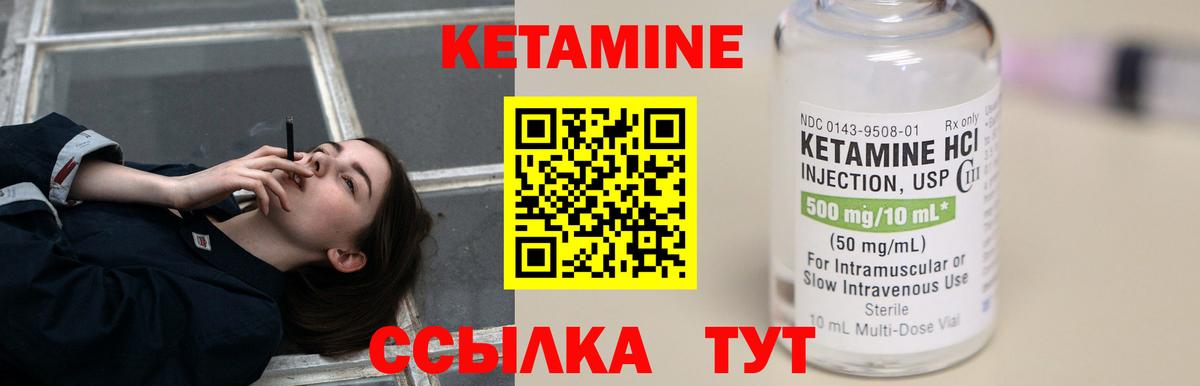 Кетамин VHQ  КЕТАМИН VHQ  Котлас  Вход с VPN 