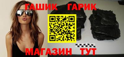 герыч Белорецк