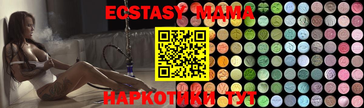 Котлас  MDMA Molly  MDMA Molly  Вход с VPN 