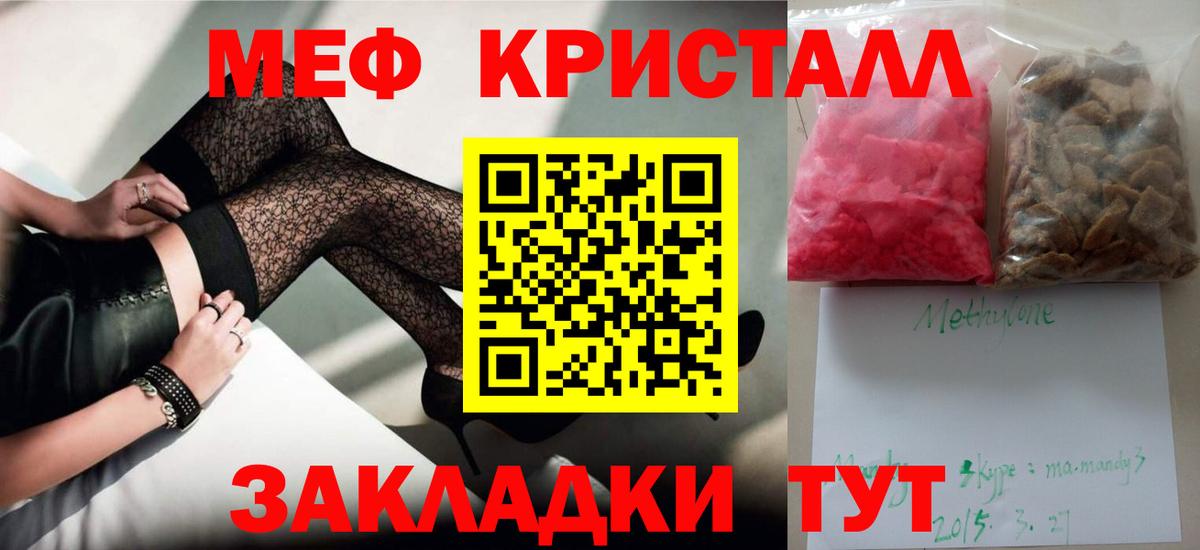 Меф 4 MMC  сколько стоит  Котлас  Мефедрон  МЕФ мука  Вход с VPN 