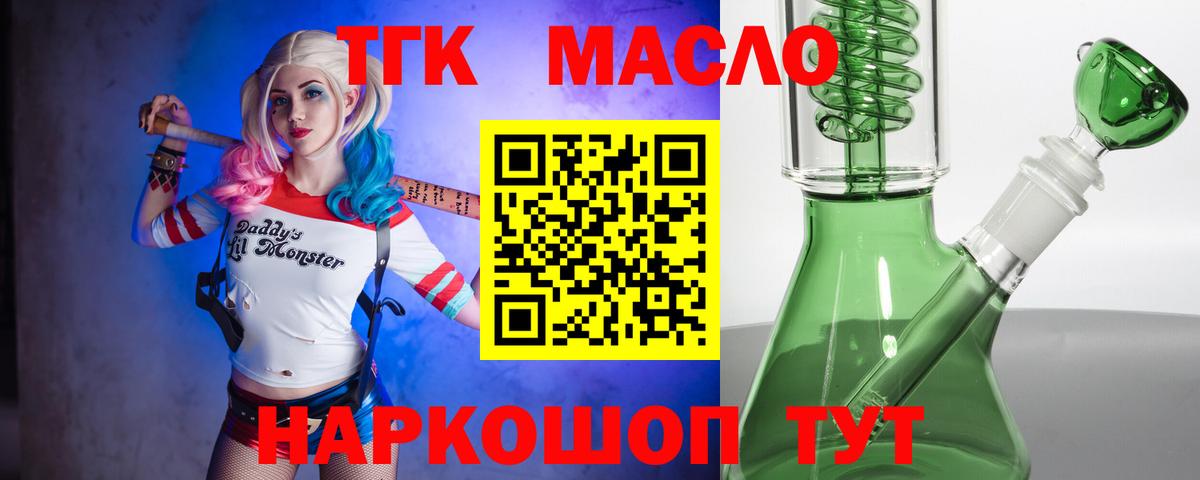 Дистиллят ТГК жижа Котлас