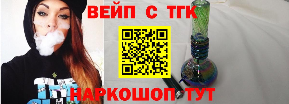 ТГК Wax  Вход с VPN  Котлас  ТГК THC oil 