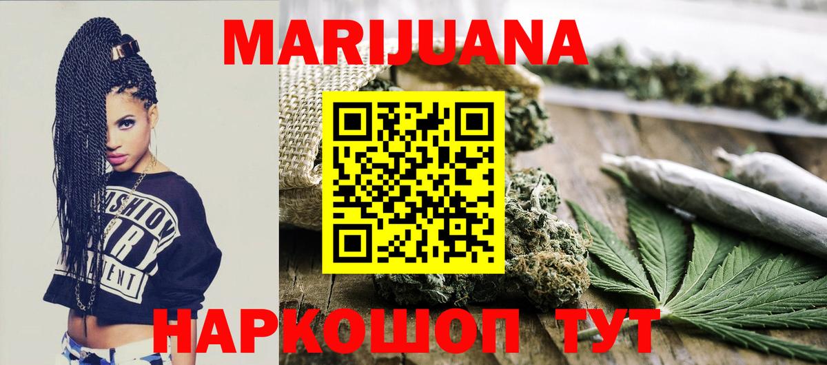 МАРИХУАНА семена Котлас